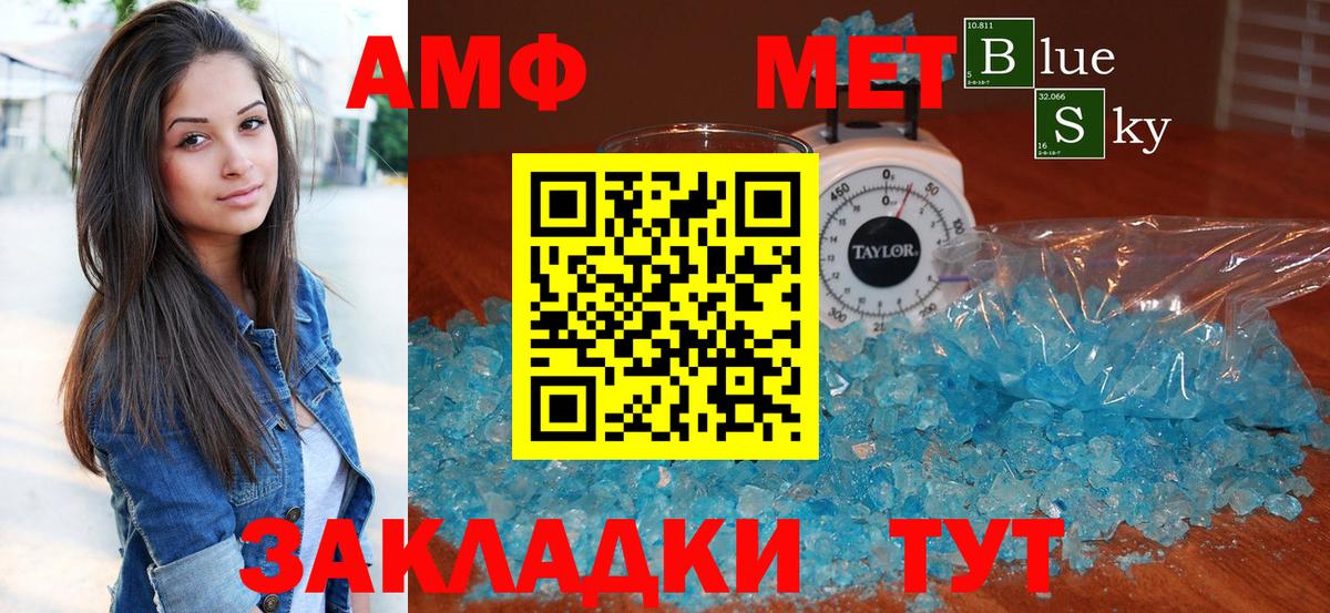 Amphetamine VHQ  АМФЕТАМИН  Старая Купавна  Вход с VPN 