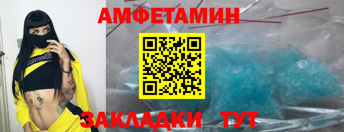 Amphetamine VHQ Старая Купавна