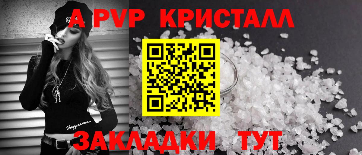 A PVP VHQ  A-PVP  Старая Купавна  Вход с VPN  A-PVP СК КРИС 