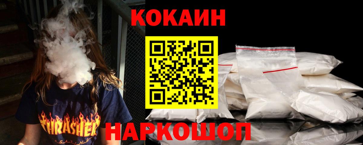 COCAIN FishScale Старая Купавна