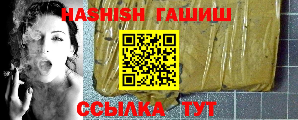 Старая Купавна  Гашиш AMNESIA HAZE  Вход с VPN  ГАШИШ Ice-O-Lator 