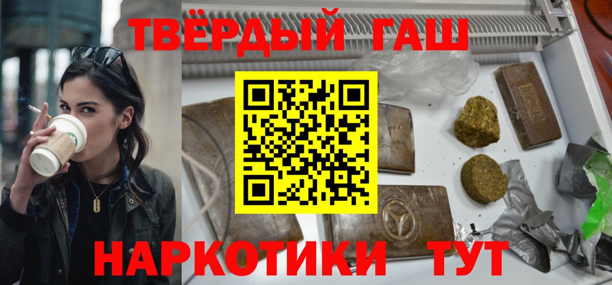 Старая Купавна  Меф МЯУ МЯУ   Лсд 25  Вход с VPN  Метамфетамин  ГАШ  Codein  Купить наркотики  APVP СОЛЬ кристаллы  Бошки Шишки 