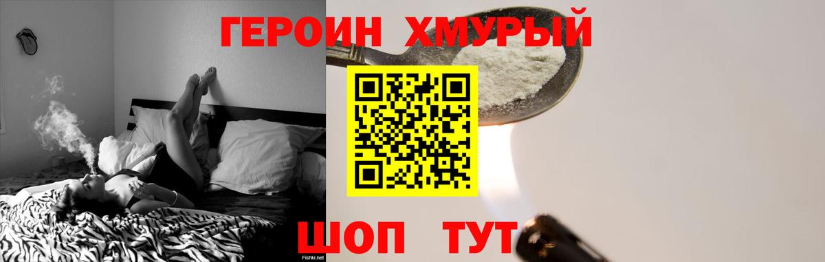 ГЕРОИН белый  Вход с VPN  Старая Купавна 