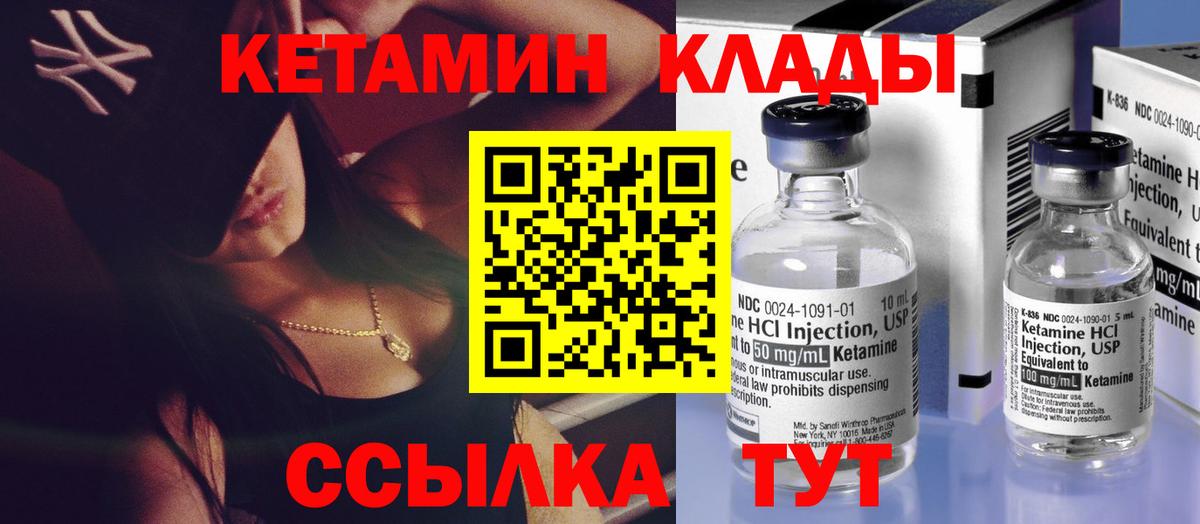 КЕТАМИН ketamine  Вход с VPN  Старая Купавна  Кетамин VHQ 