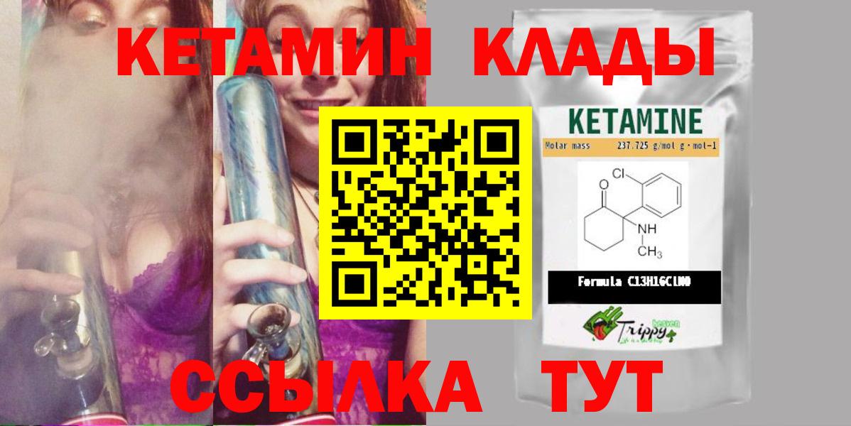 Кетамин ketamine Старая Купавна