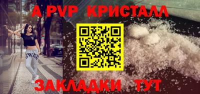 ALPHA PVP Новозыбков