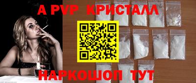 ALPHA PVP Новозыбков
