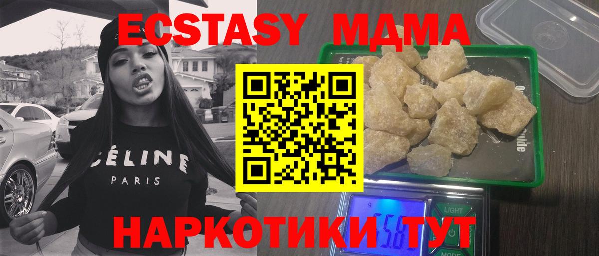 Старая Купавна  МДМА кристаллы  МДМА  МДМА VHQ  Вход с VPN 