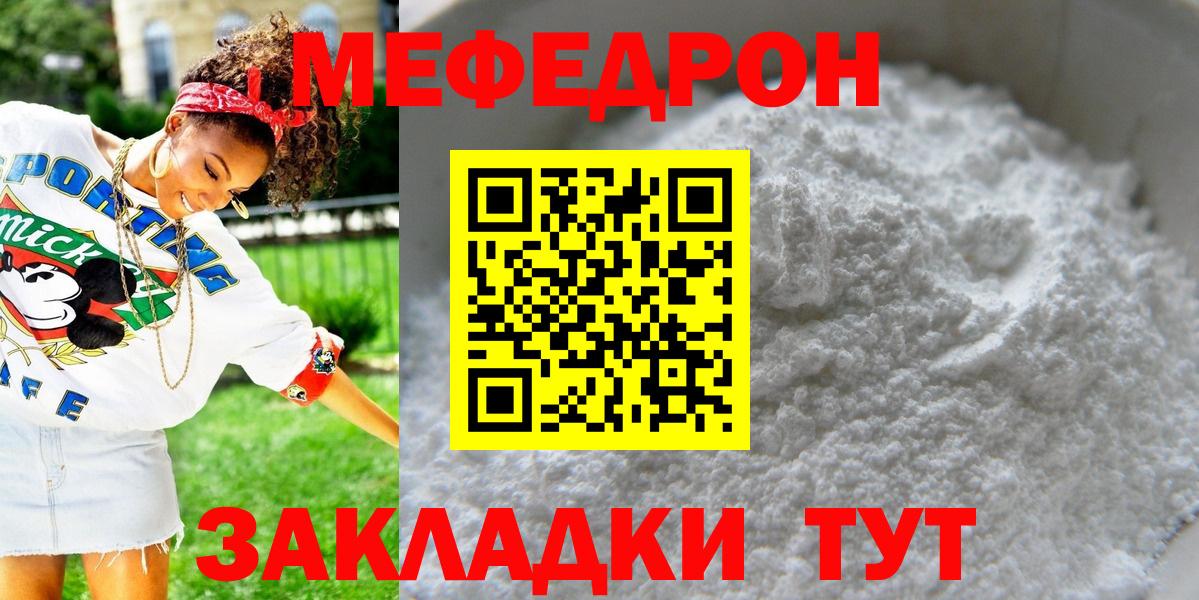 МЕФ  Меф 4 MMC  Мефедрон 4 MMC  МЯУ-МЯУ  Вход с VPN  Старая Купавна 