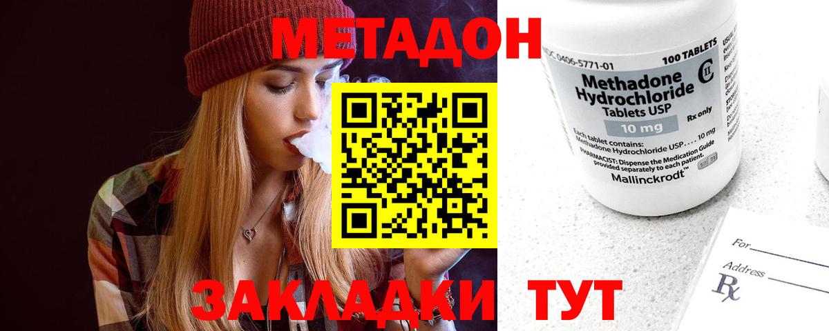 Старая Купавна  Метадон мёд  Вход с VPN  даркнет Telegram  МЕТАДОН methadone 