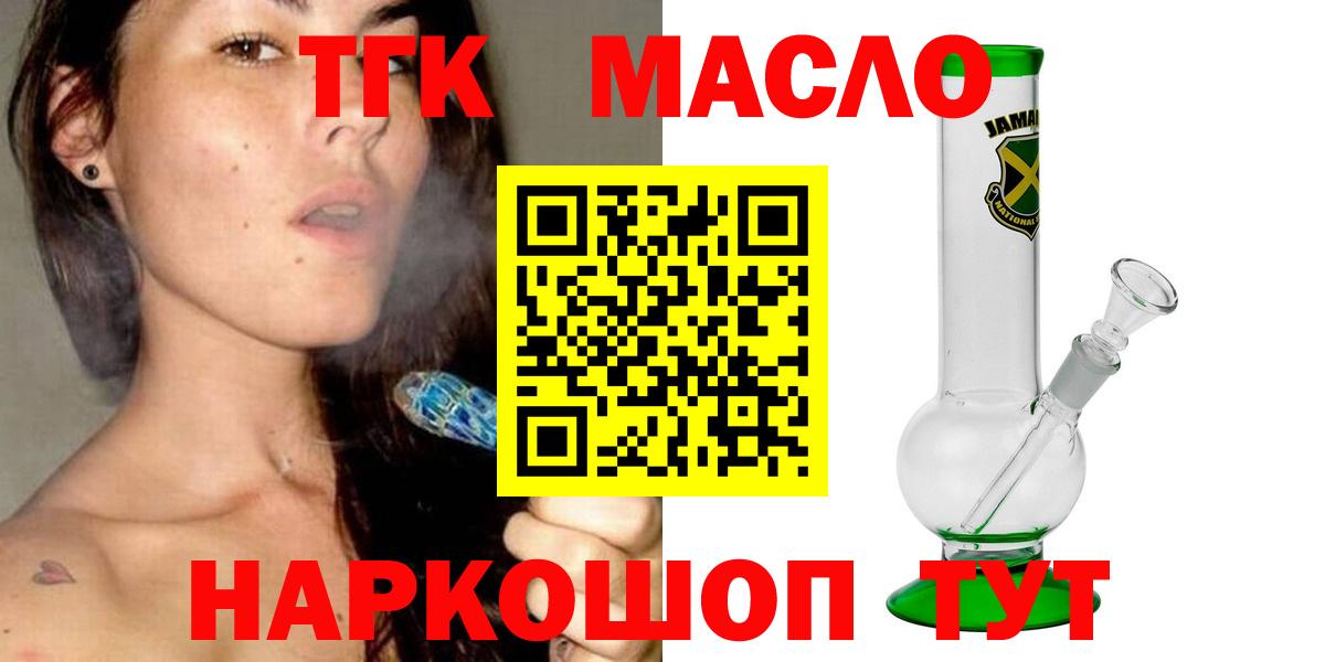 ТГК Wax Старая Купавна